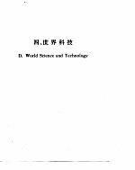 <em>世界</em><em>经济</em>年鉴  1993