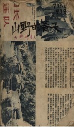 苏联文学名著选译  第6种  祖国