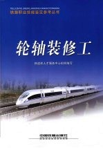 轮轴<em>装修</em>工