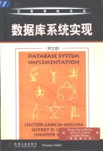 <em>数<em>据库</em></em><em>系统</em>实现  英文版