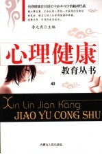 健康心灵  第40卷