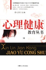 智慧思维  第15卷