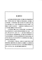 <em>蓝色</em>巨人