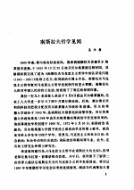 现代<em>外国</em><em>哲学</em>  〈4〉