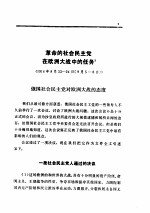 <em>列宁</em>全集  1914.07-1915.08