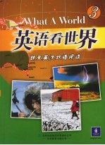 英语看<em>世界</em>  <em>3</em>