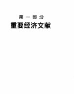 中国经济年鉴  1996