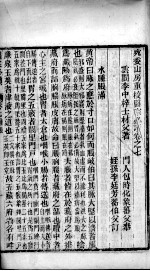 医宗必读  <em>卷</em><em>7</em>-<em>8</em>