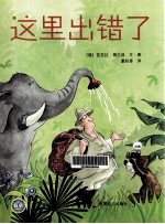 雪山救助犬和旅行者  安妮和科拉