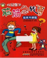 脑筋急转弯  豁然开朗篇