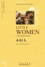 小妇人