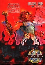 奥林匹斯星传  7
