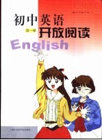 初中英语开放<em>阅读</em>  第1辑