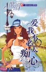 爱我不必太痴心