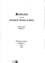 BULLETIN <em>OF</em> THE GEOLOGICAL SOCIETY <em>OF</em> CHINA  VOL II