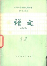 <em>语文</em>