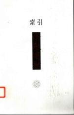 全敦煌诗  索引