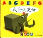 我会读拼音  1