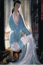 <em>林风</em>眠