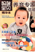 养育专家信箱