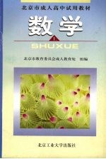 数学  上