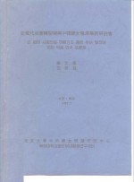 近现代社会转型期与中韩妇女发展<em>学术</em>研讨会