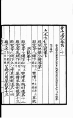 营造法式  6