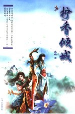 柠<em>香</em>倾城
