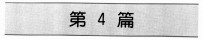 化工工艺<em>设计</em>手册  下  配管<em>设计</em>