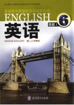 英语  选修1  6.高二上学期用