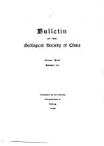 BULLETIN <em>OF</em> THE GEOLOGICAL SOCIETY <em>OF</em> CHINA VOL I