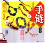 <em>星座</em>速配串珠手链