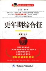 <em>更<em>年期</em></em><em>综<em>合征</em></em>