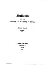 BULLETIN <em>OF</em> THE GEOLOGICAL SOCIETY <em>OF</em> CHINA VOL VII