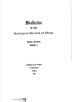 BULLETIN <em>OF</em> THE GEOLOGICAL SOCIETY <em>OF</em> CHINA VOL XI