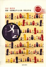 文昙  1  <em>曹<em>文轩</em></em><em>点评</em>版