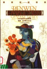 梵高与毕加索对话  光与<em>色彩</em>的大师梵高  链接：西方<em>美术</em><em>近代</em>史