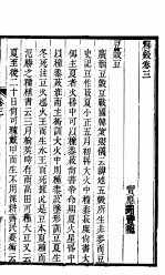 释谷  <em>卷</em><em>3</em>-<em>卷</em><em>4</em>