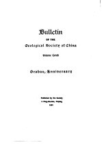 BULLETIN <em>OF</em> THE GEOLOGICAL SOCIETY <em>OF</em> CHINA VOL X