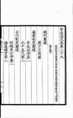 营造法式  <em>5</em>