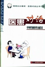 单纯性疱疹性角膜炎