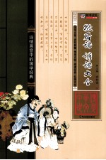 歇后语  谚语大全