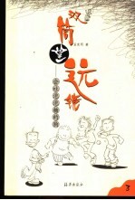 双筒望远镜  3  会吐泡泡糖的狗