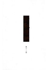 全敦煌诗  第2编  曲词  12