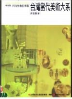 科技与数位艺术  媒材篇