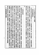 广西省县地方款事后<em>申</em>计报告