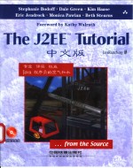 The <em>J2EE</em> tutorial中文版
