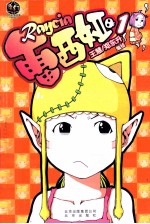 雷西娅  1
