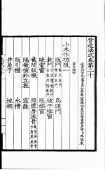 营造法式  4