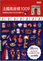 <em>法国</em>凤纹样1009  用图案制造美好的<em>浪漫</em>法兰生活